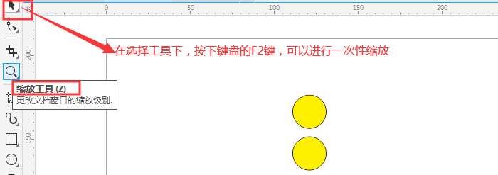 cdr新建文檔圖
