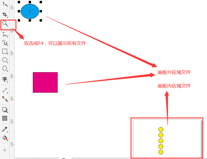 文件全部可見示意圖